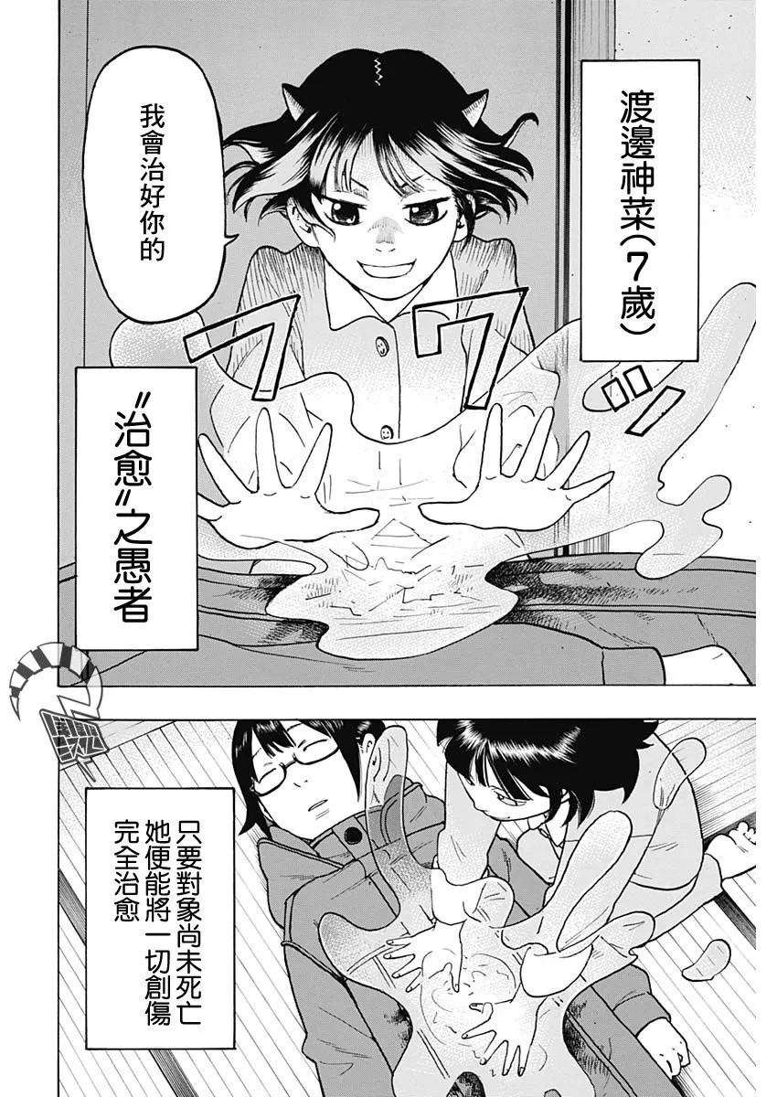 第15话 第15页