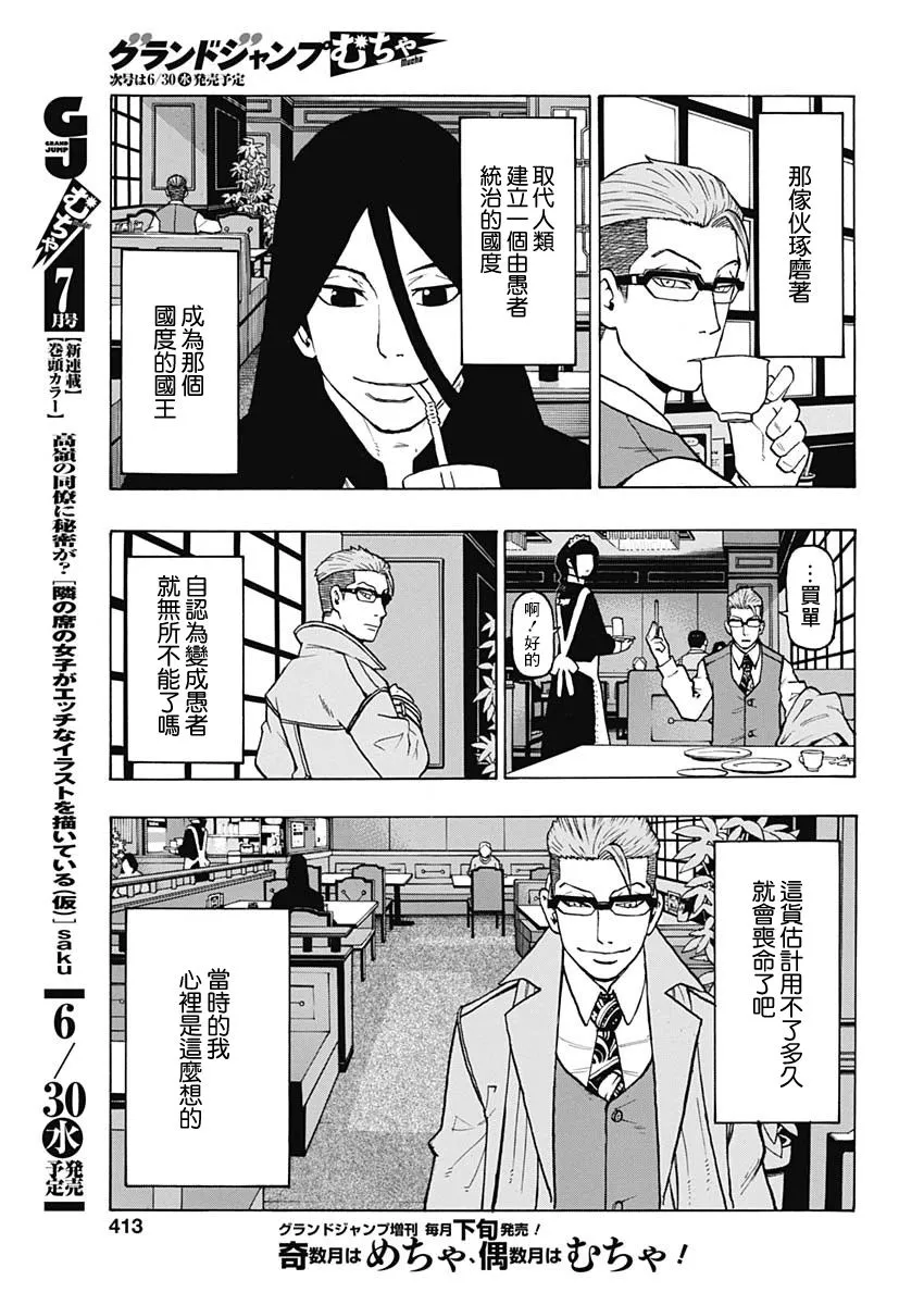 第15话 第18页