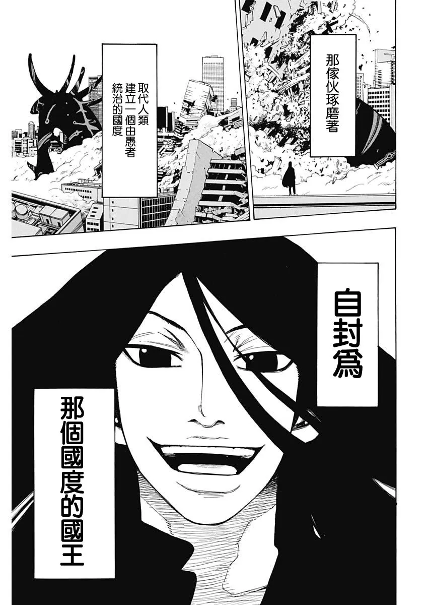 第15话 第20页
