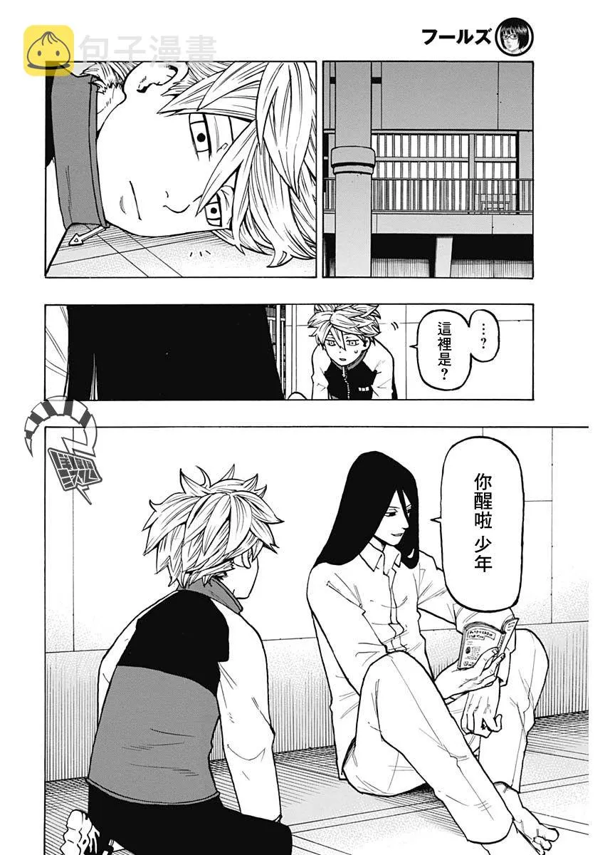 第15话 第21页