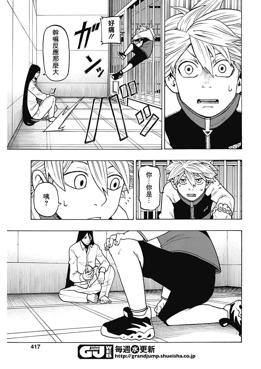 第15话 第22页