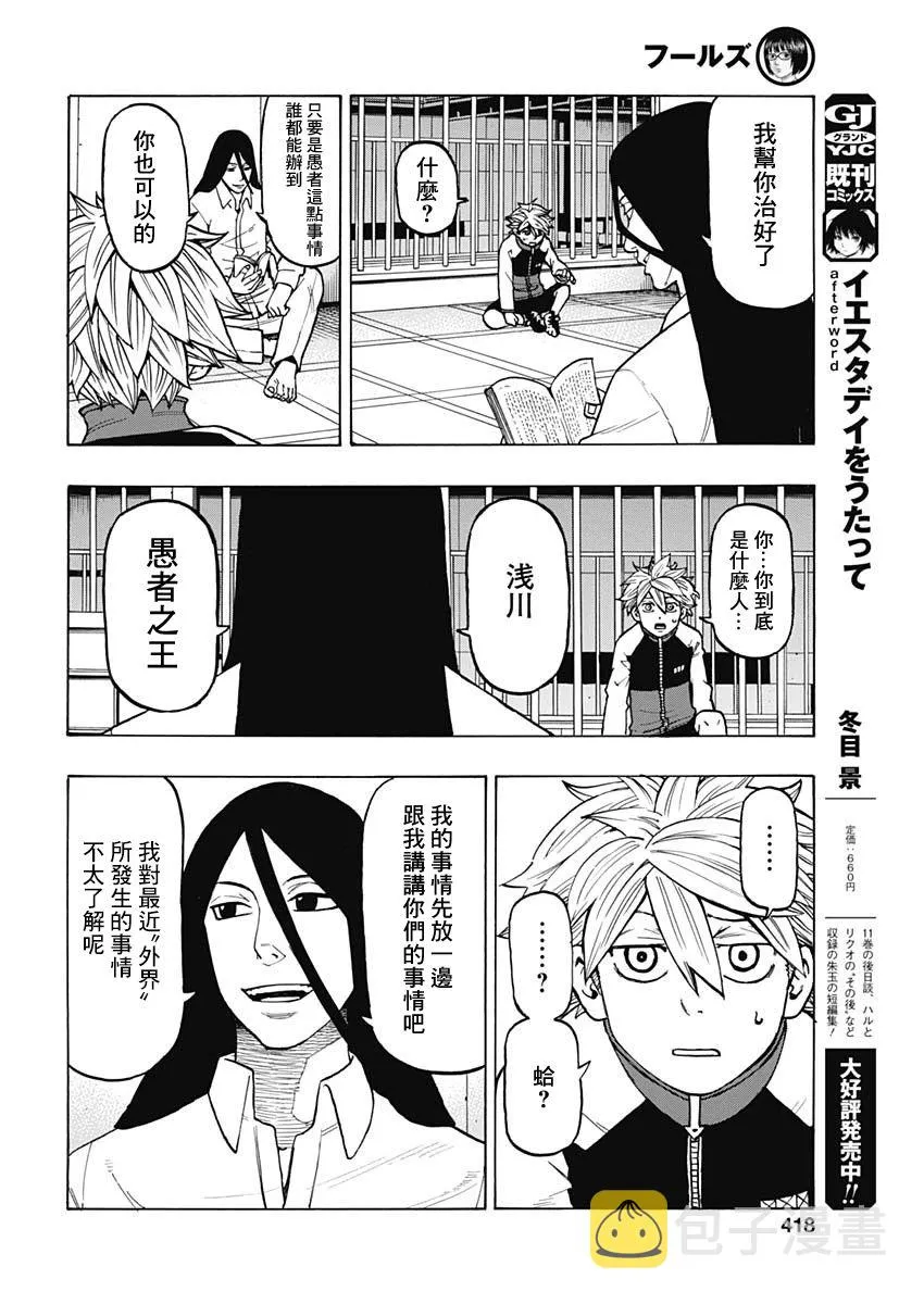 第15话 第23页
