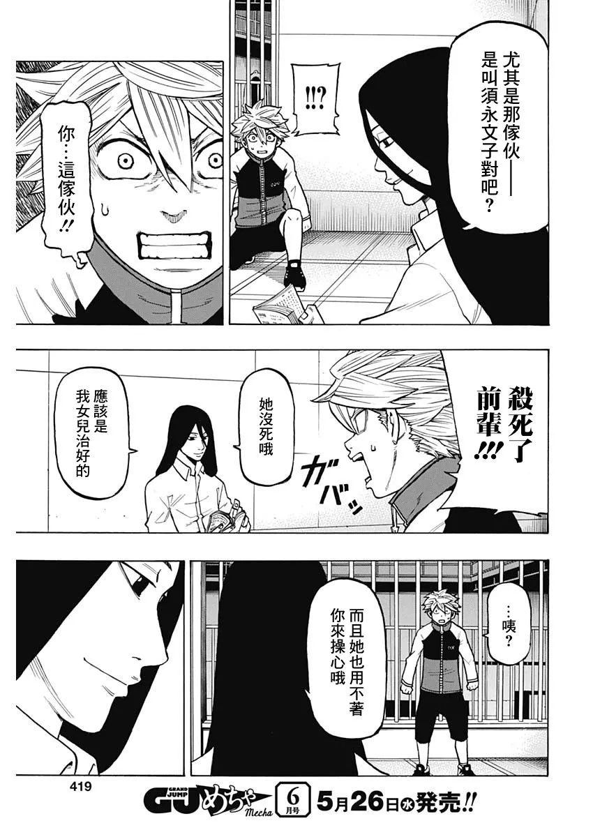 第15话 第24页