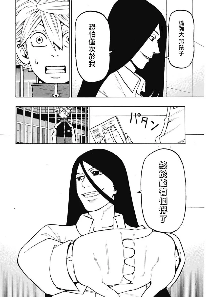 第15话 第25页