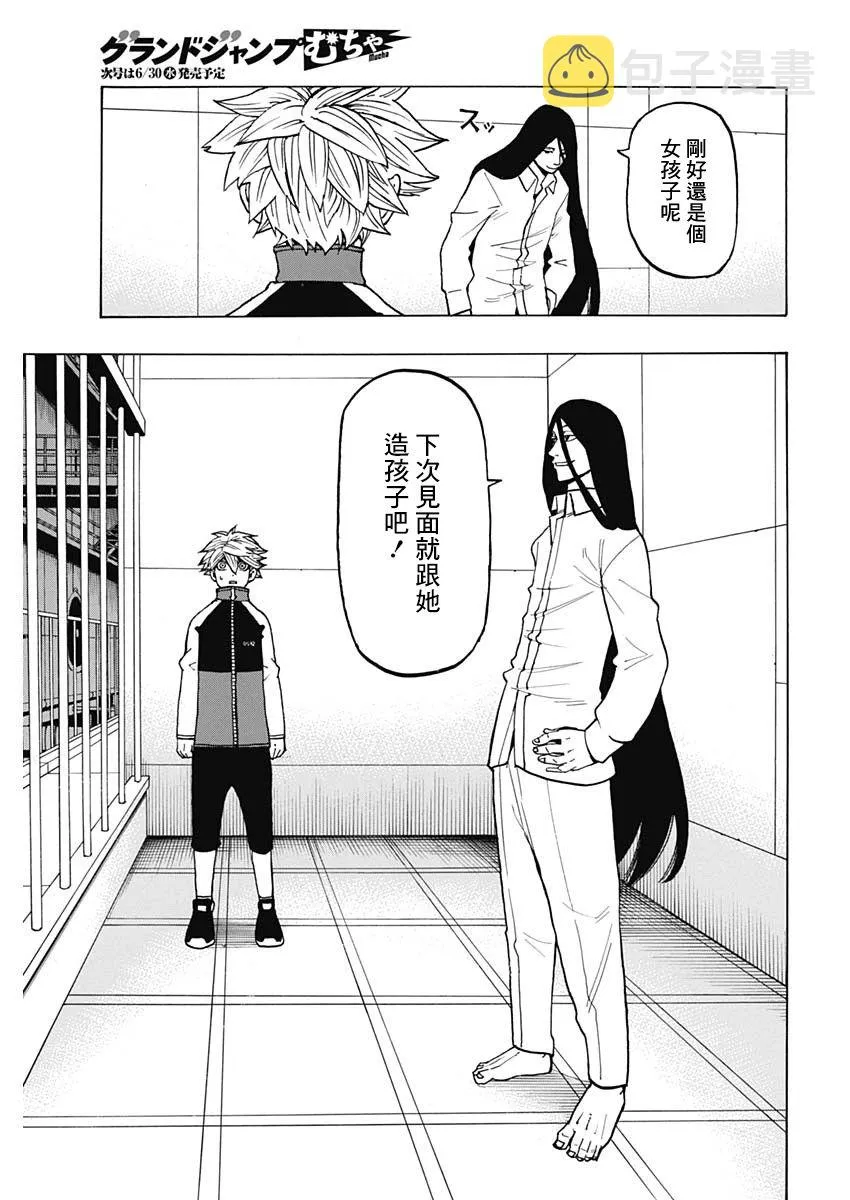 第15话 第26页