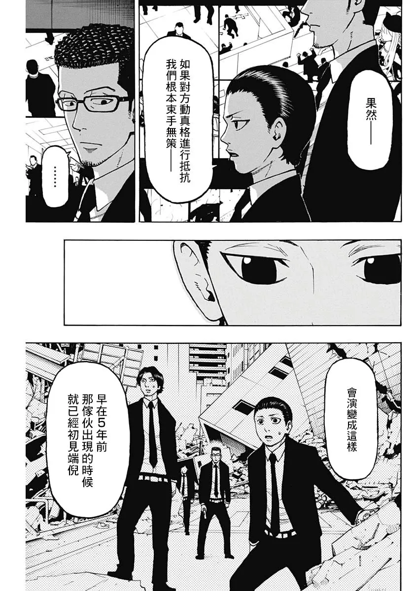 第14话 第15页