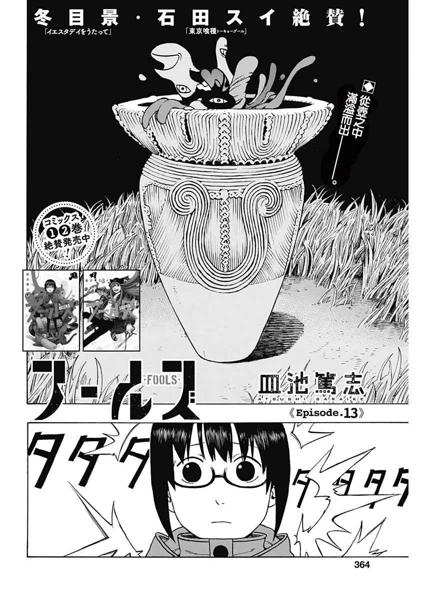 13话 第2页