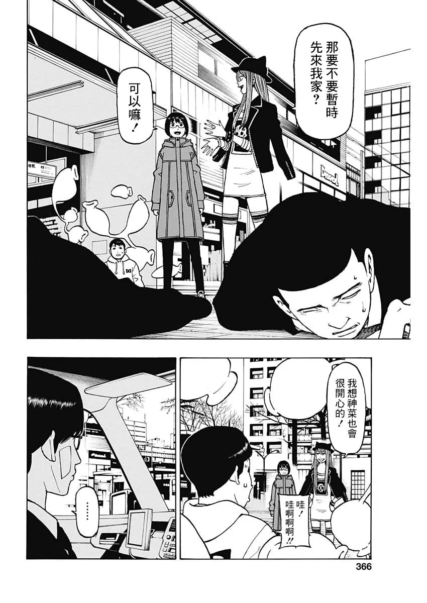 13话 第4页