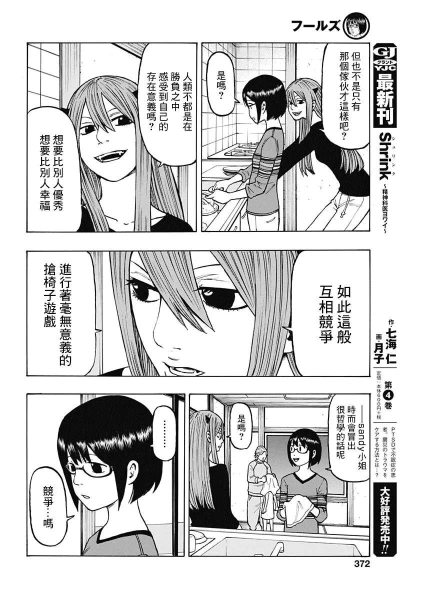 13话 第10页