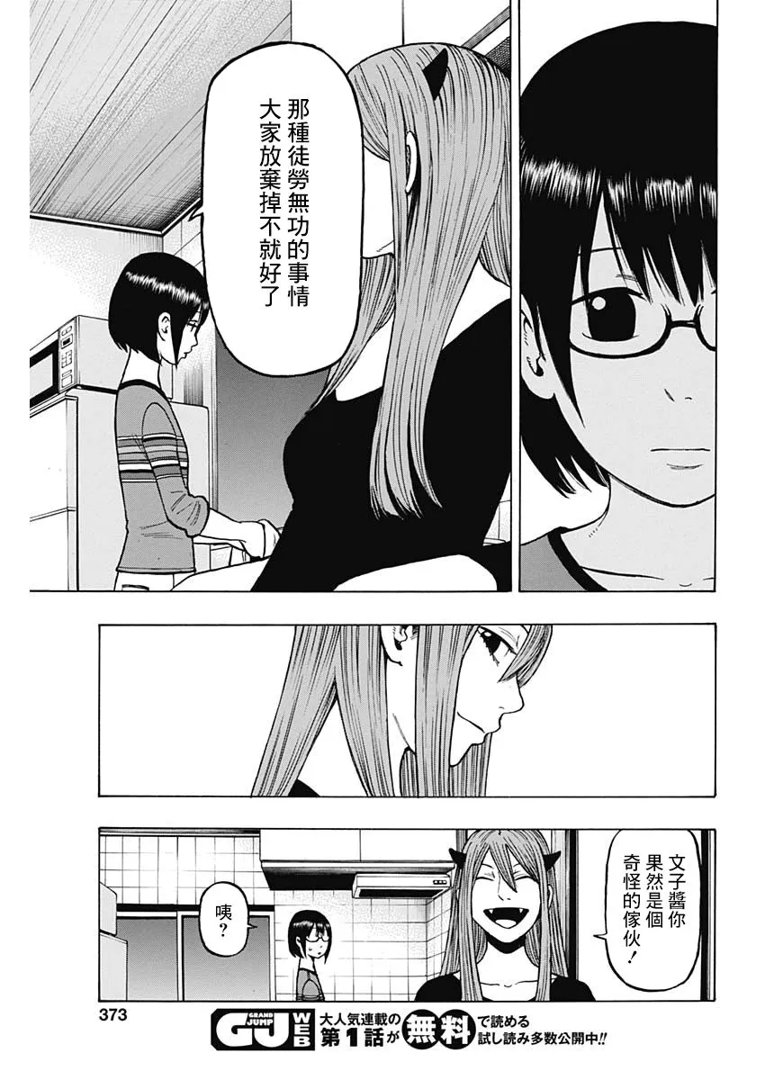 13话 第11页