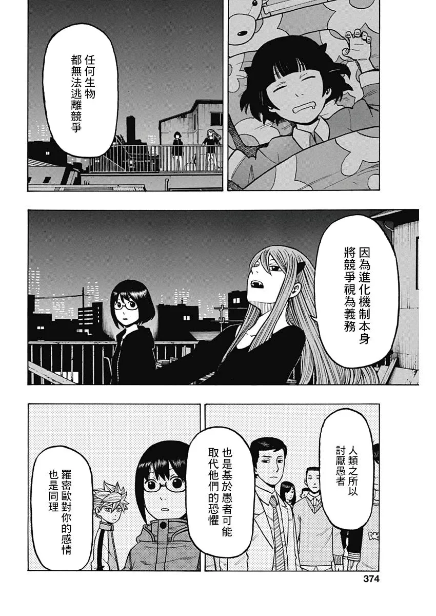 13话 第12页