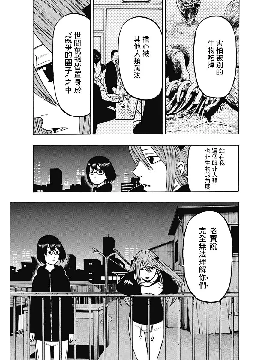 13话 第13页