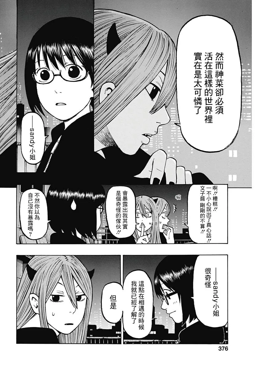 13话 第14页
