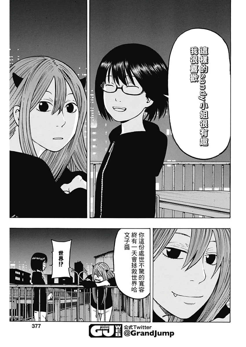 13话 第15页