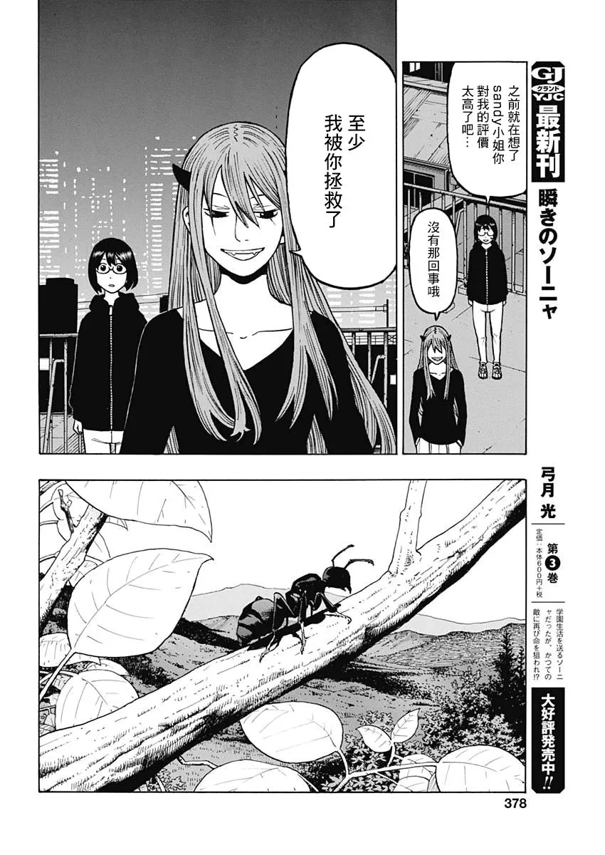 13话 第16页