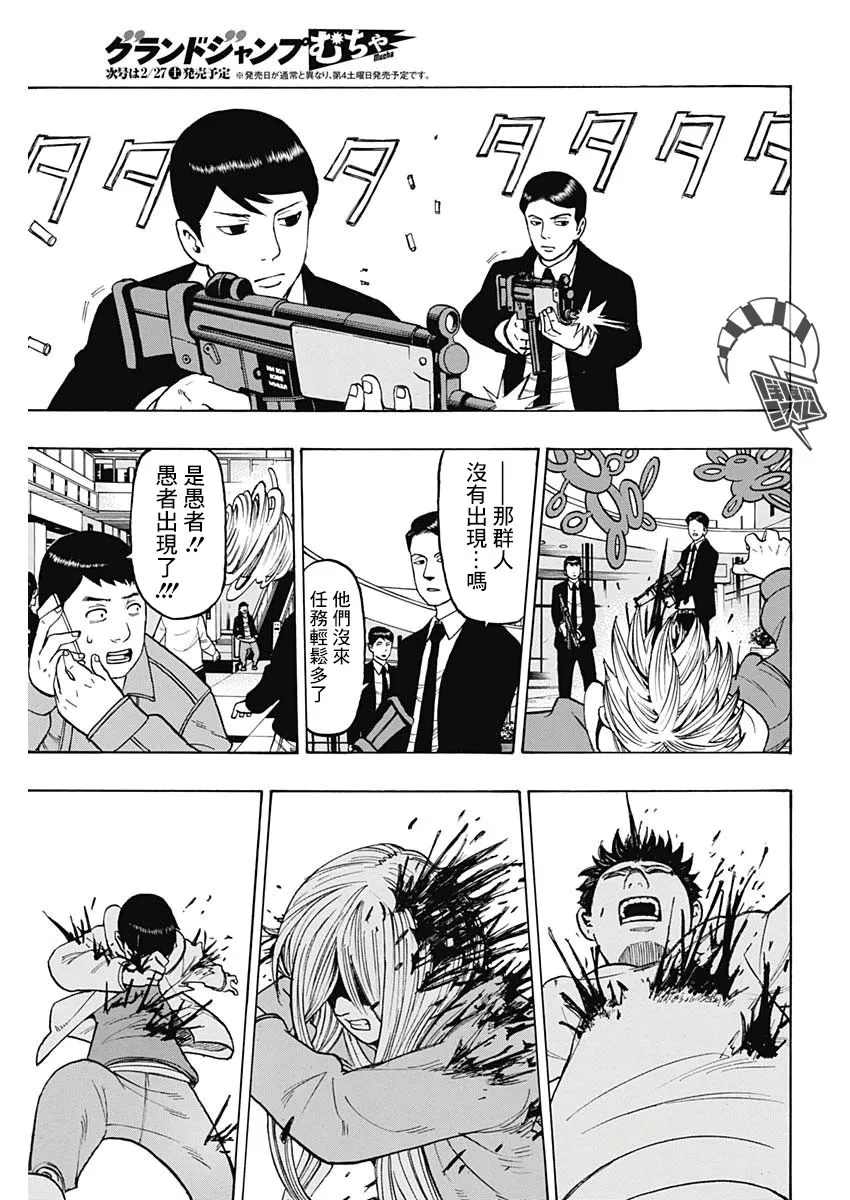 13话 第17页