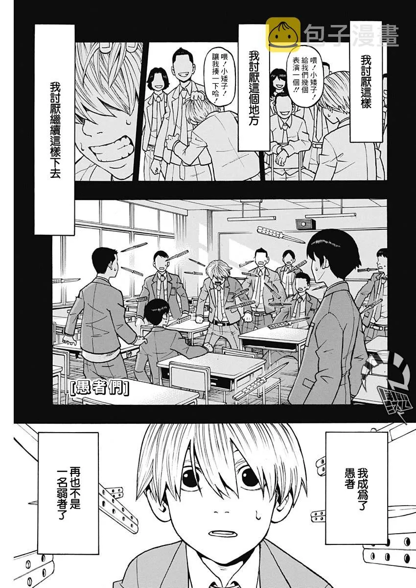 12话 第1页