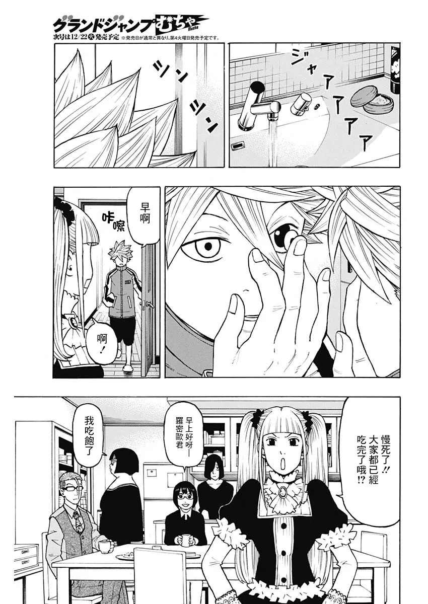 12话 第7页