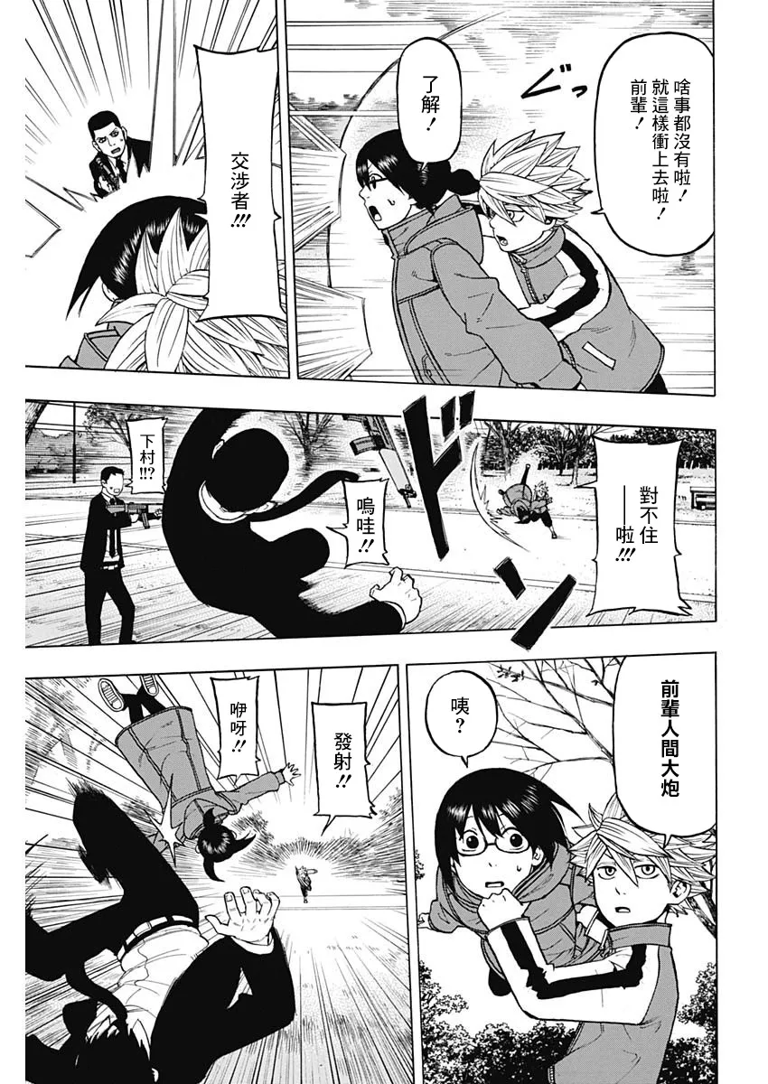 12话 第11页