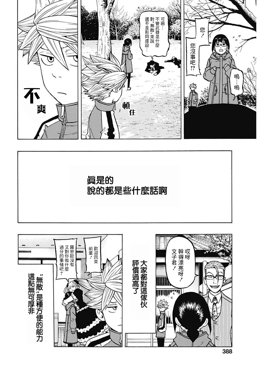 12话 第12页