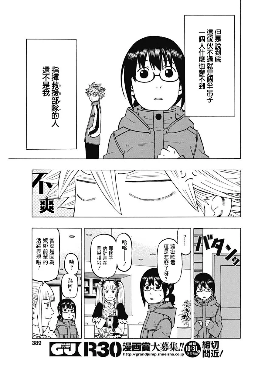 12话 第13页