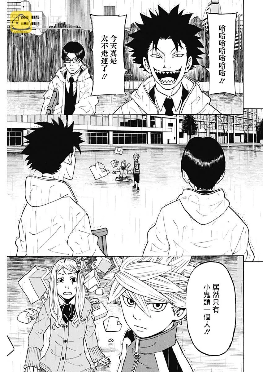 12话 第17页