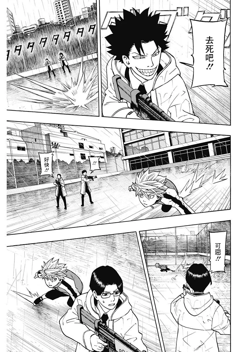 12话 第19页