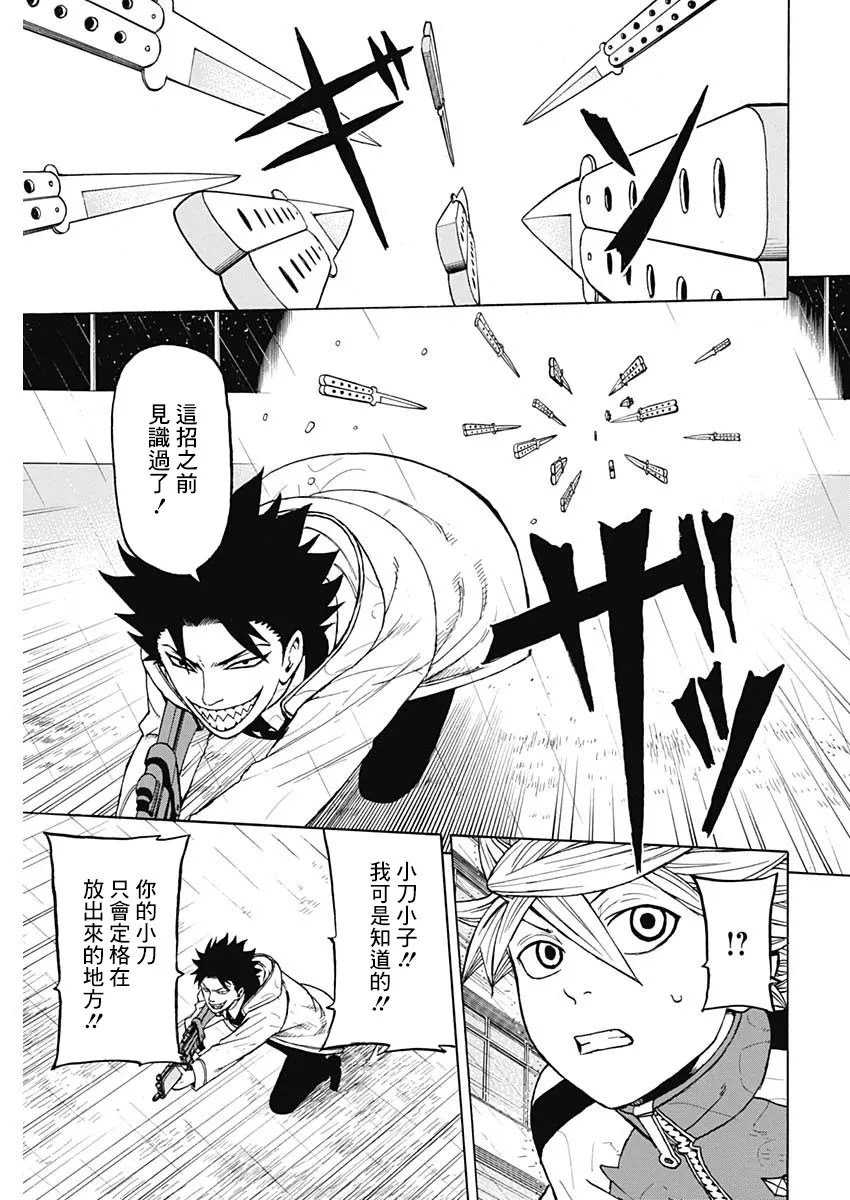 12话 第21页