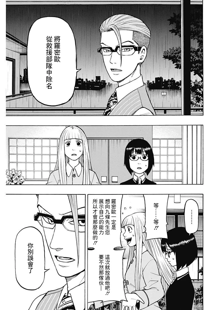 12话 第29页