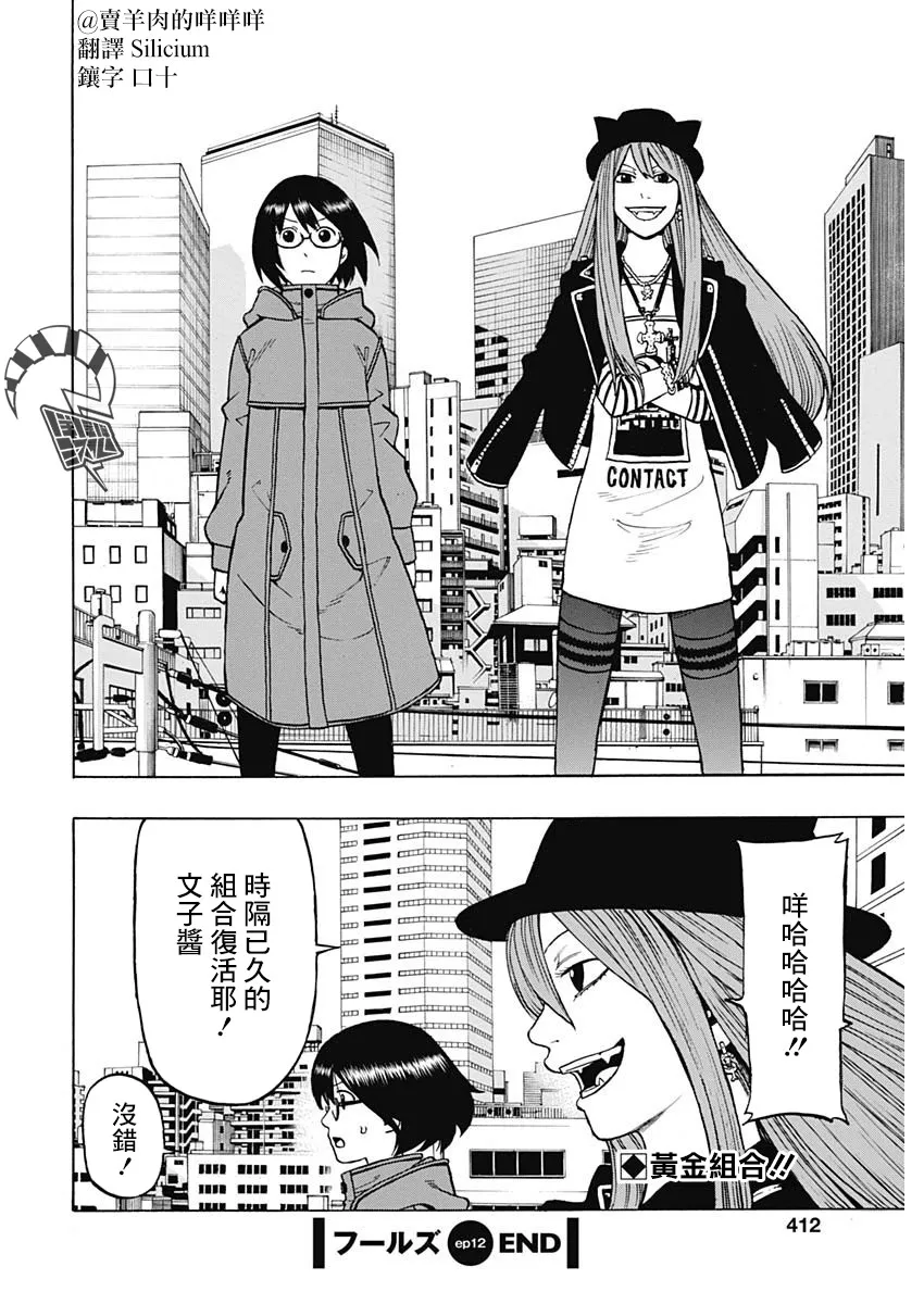 12话 第36页