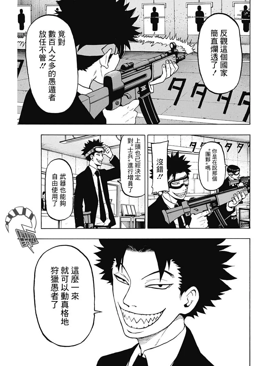 11话 第17页