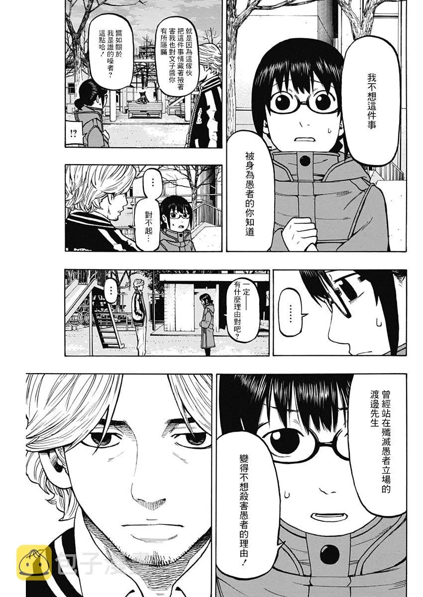10话 第29页