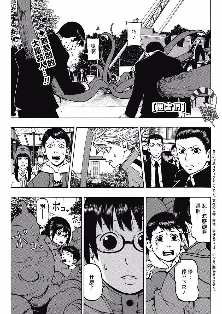 9话 第1页