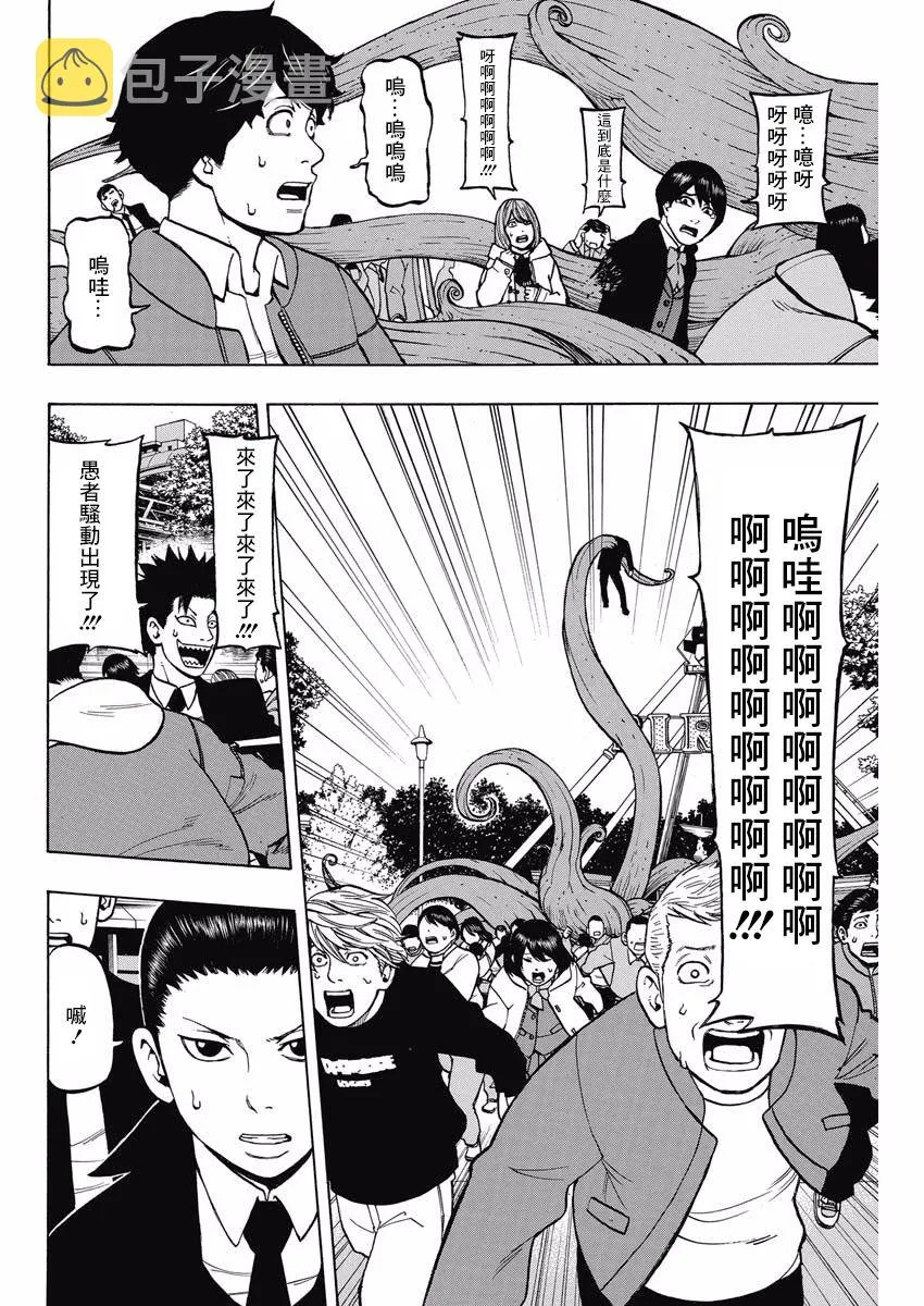 9话 第3页