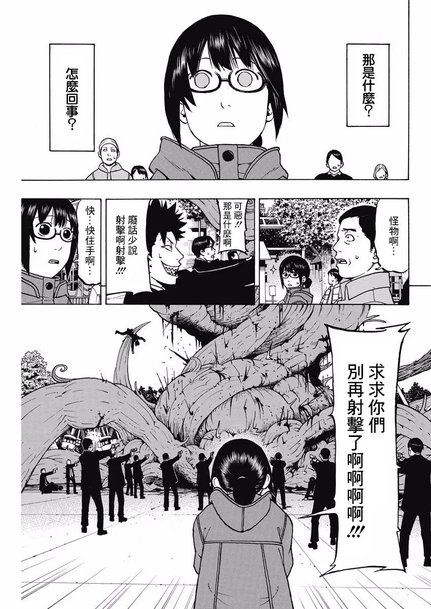 9话 第10页