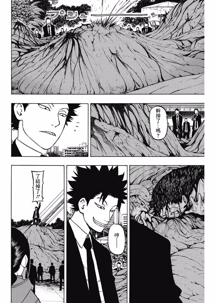 9话 第11页