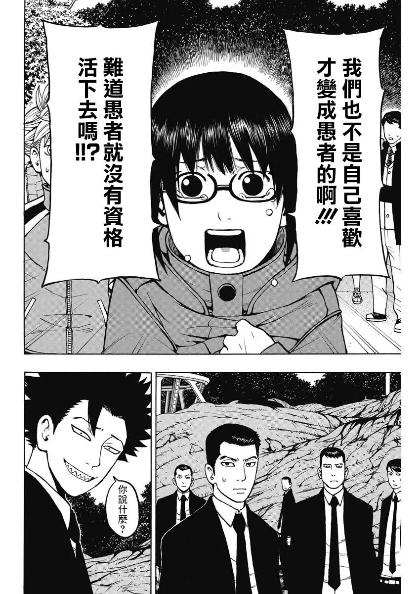 9话 第13页