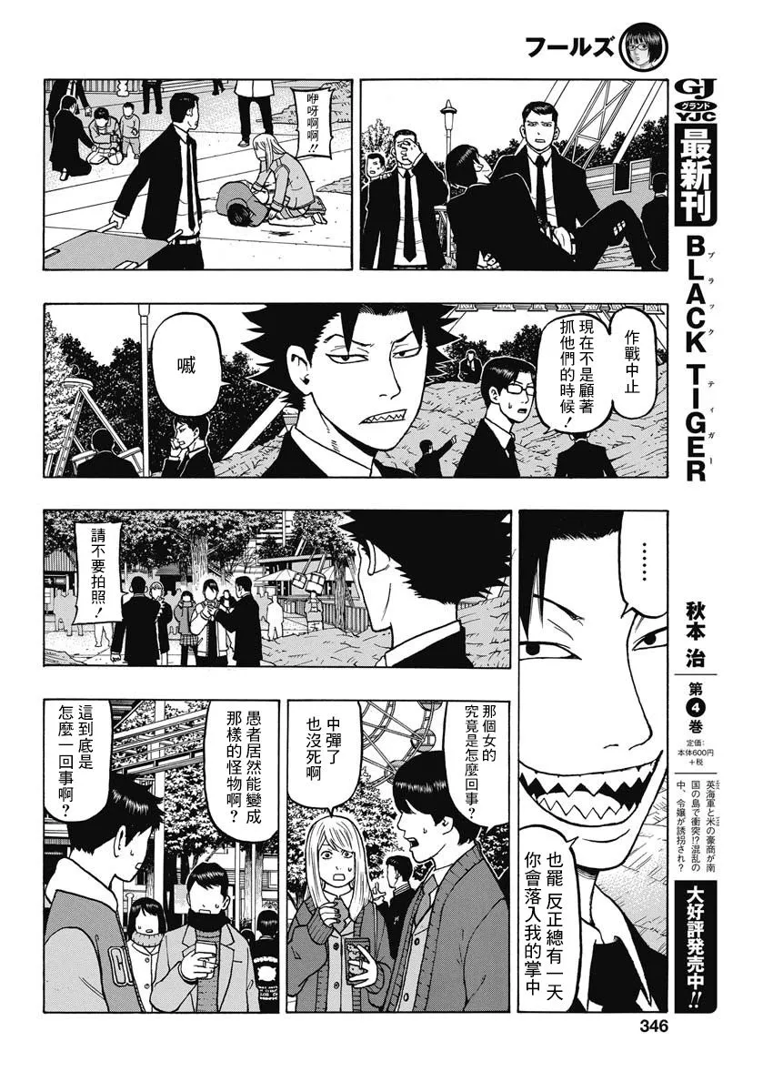 9话 第15页