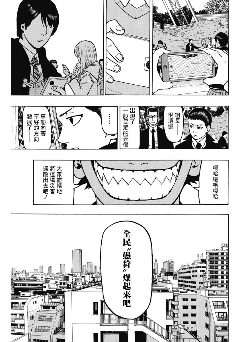 9话 第16页