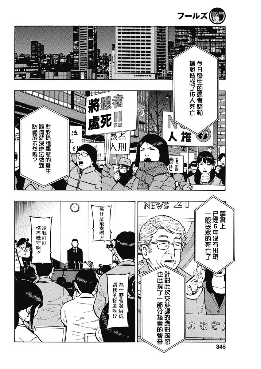 9话 第17页