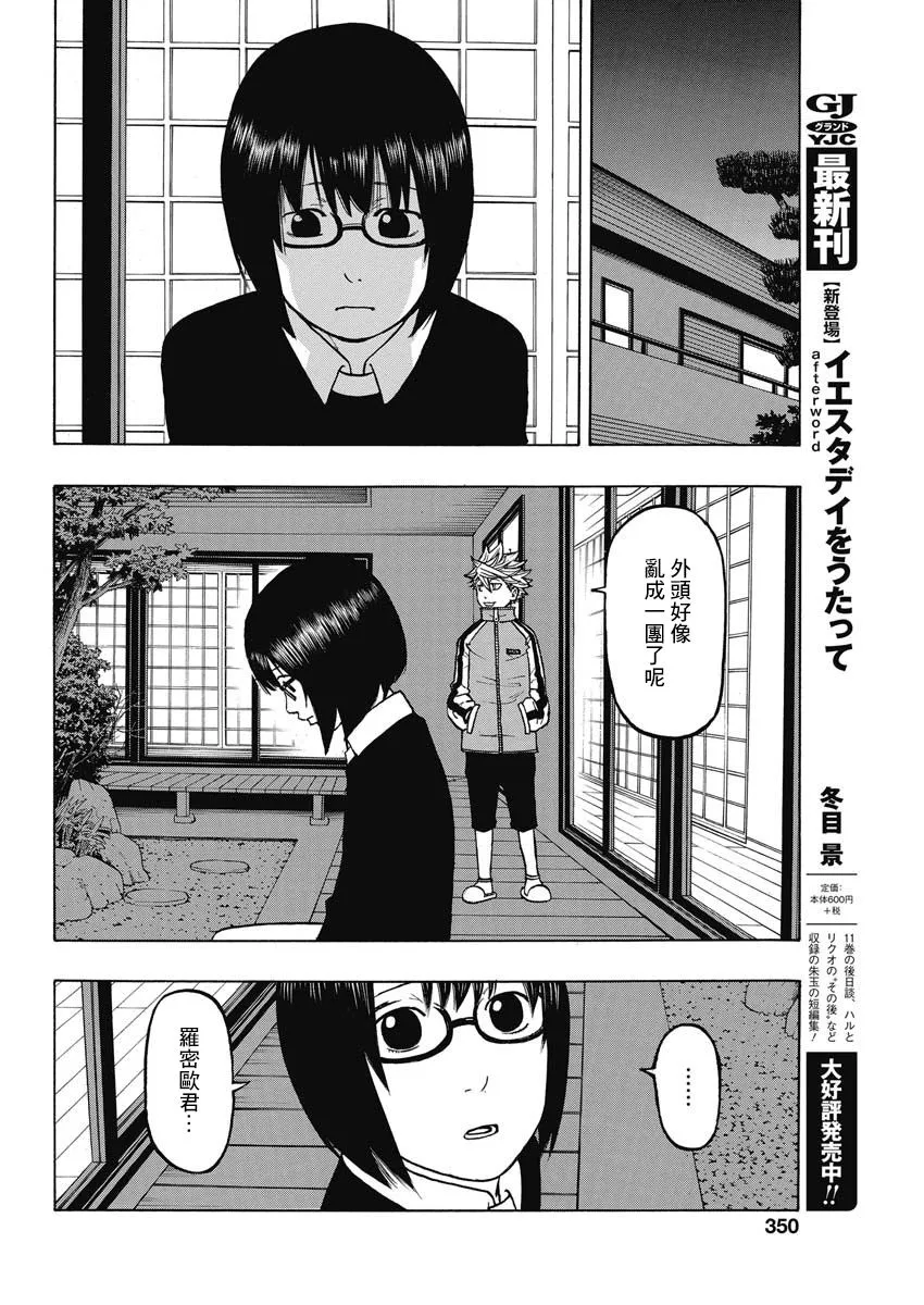 9话 第19页