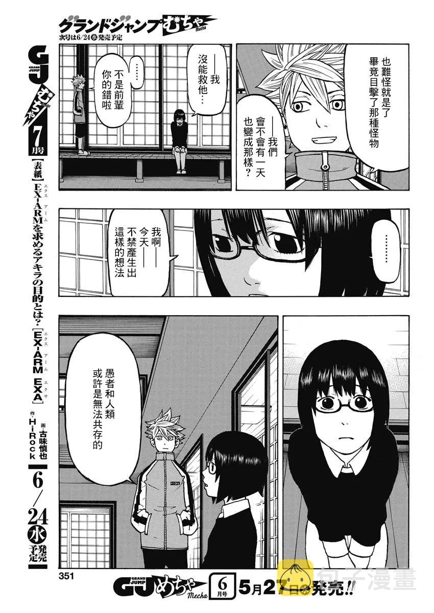 9话 第20页