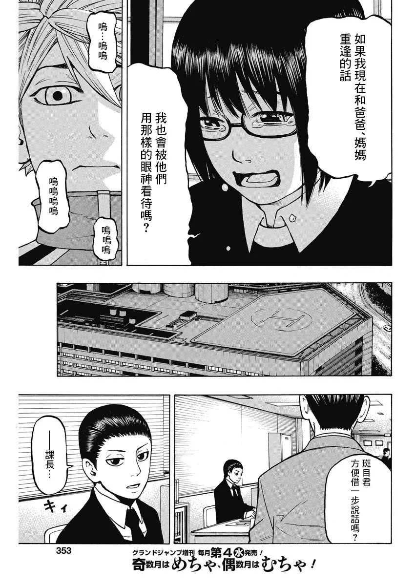 9话 第22页