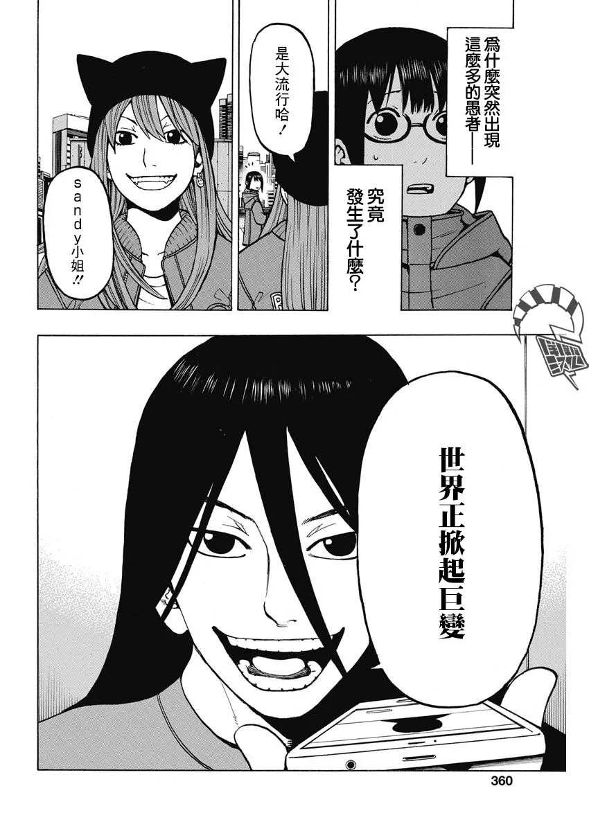 9话 第29页