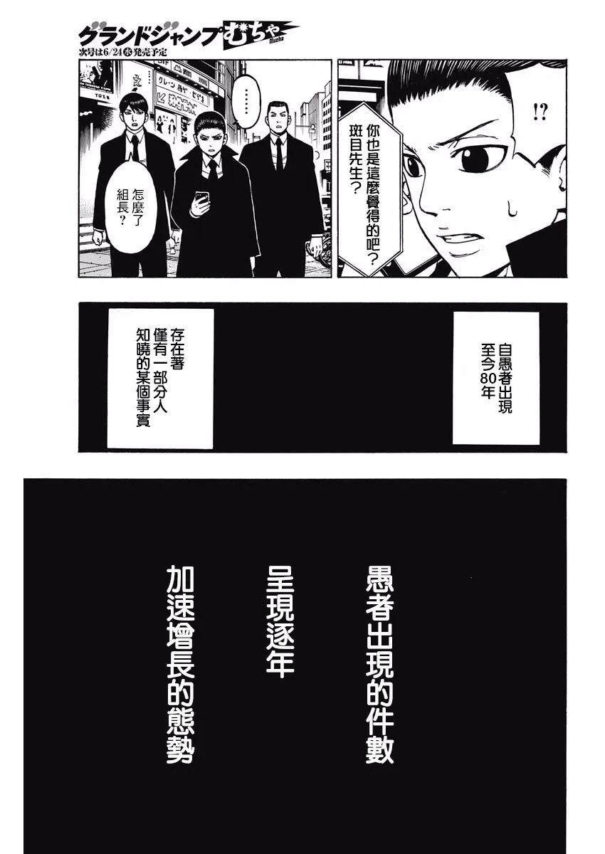 9话 第30页
