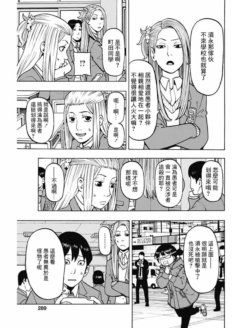8话 第3页