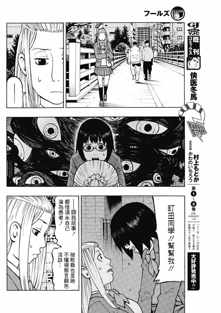 8话 第6页
