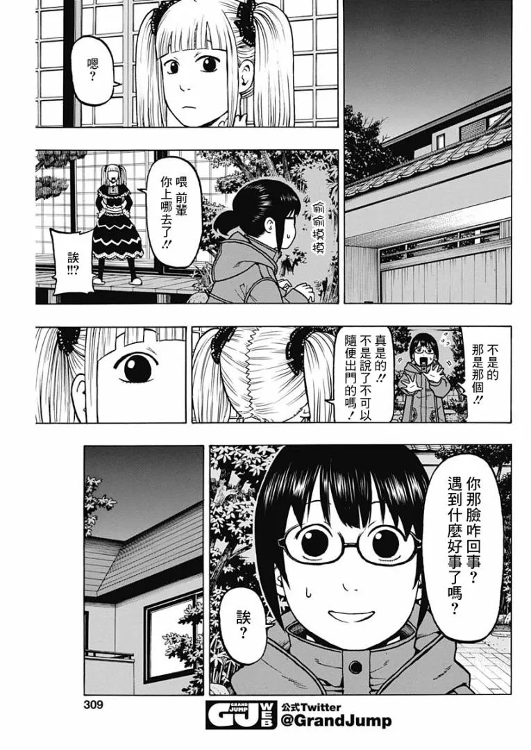 8话 第23页