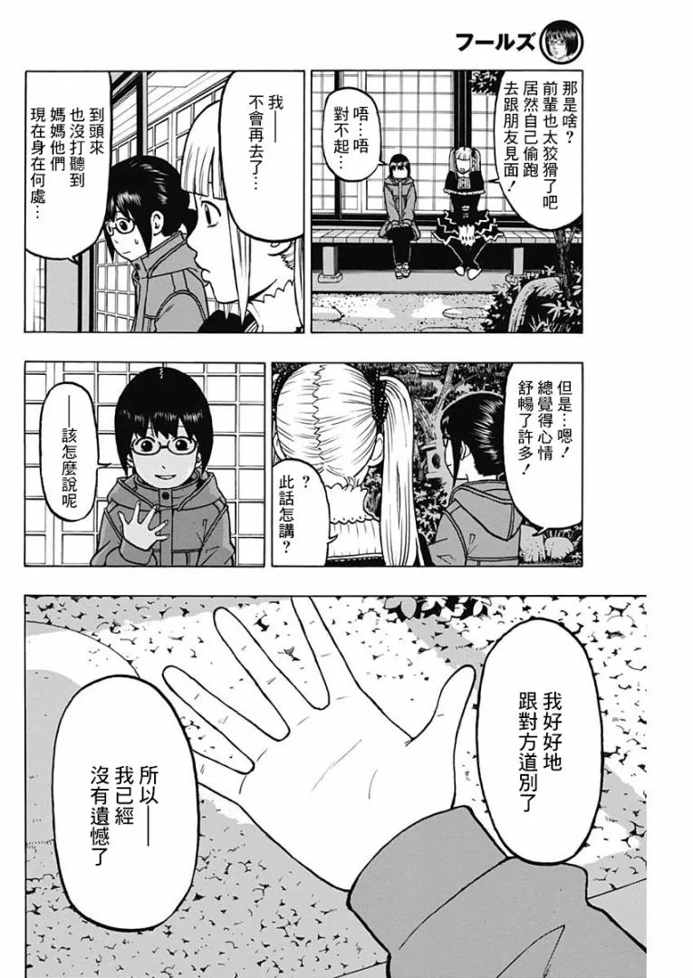 8话 第24页