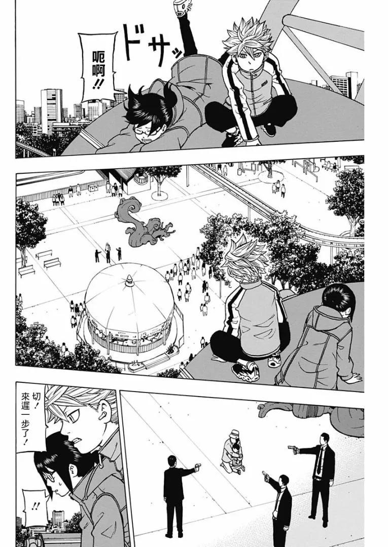 8话 第30页